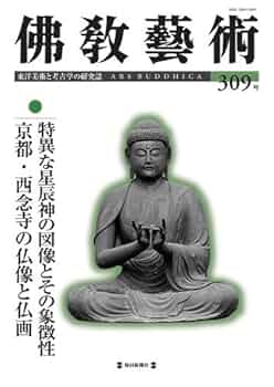 佛教布教大系 仏教の大意」佛教布教大系(本協会編纂) / 光輪社 / 古本、中古本