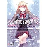 さよならピアノソナタ4 (電撃文庫)