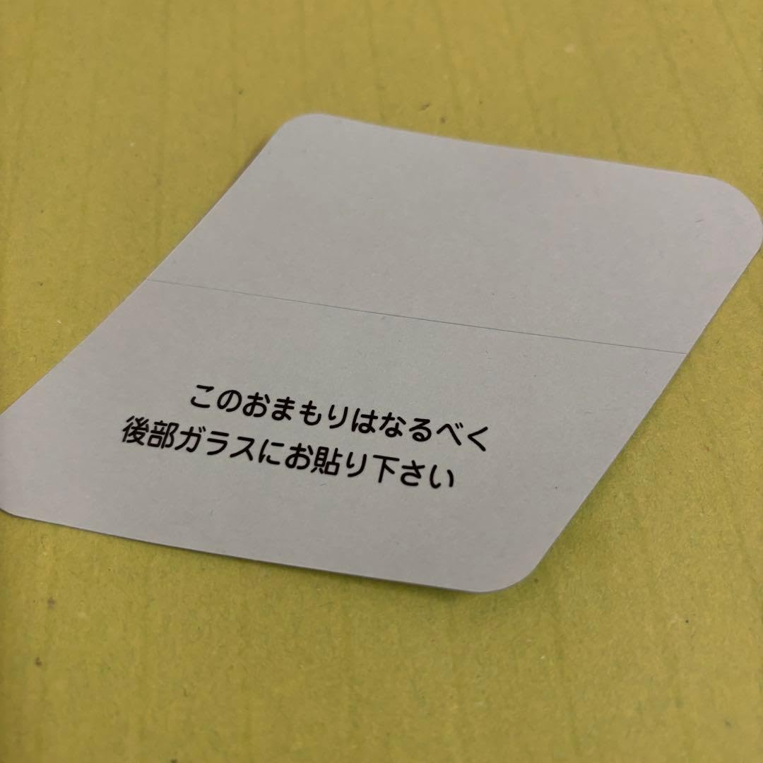 Amazon.co.jp: 宗像大社 交通安全 お守りシール(青) 車 世界遺産 : 車