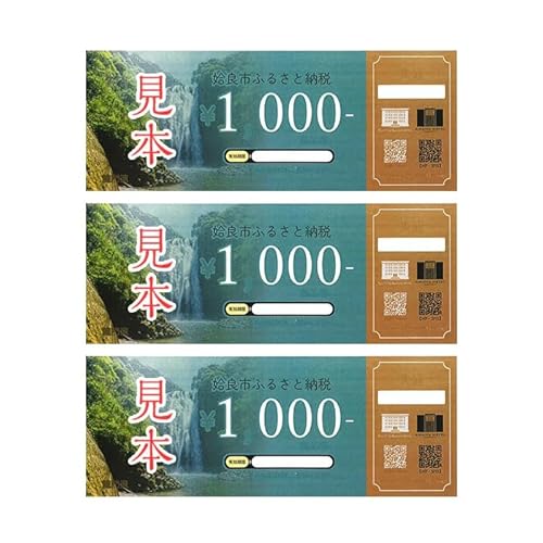 日本情報管理株式会社 ファンコートランドホテル・AIRAIKU HOTEL Kagoshima宿泊券(3000円分) 2つのビジネスホテルで使える共通宿泊割引券 宿泊 旅行 チケット旅行券