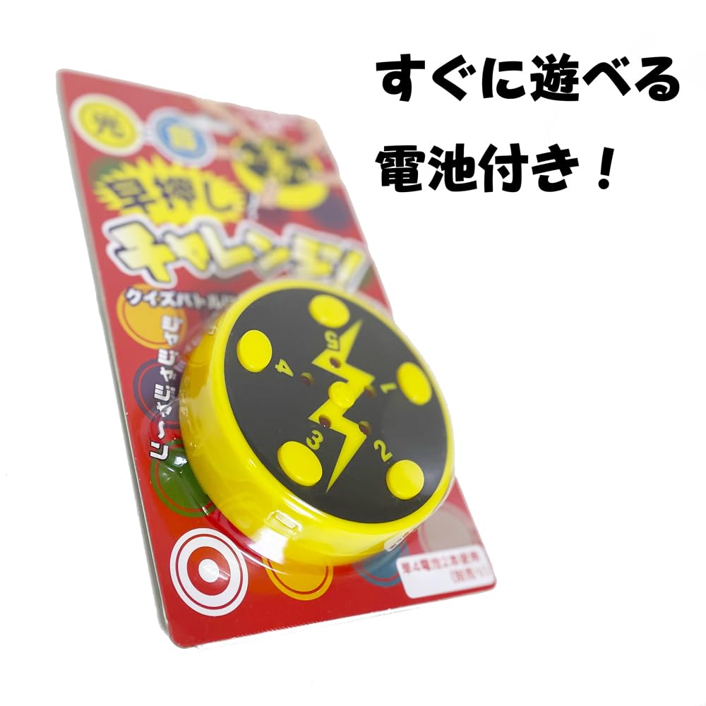 Amazon.co.jp: [ルカン] 【 電池付き 早押しチャレンジ 】 早押し機 早