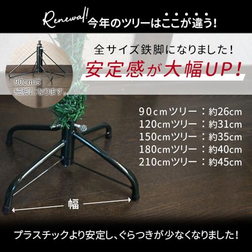 ミタス(Mitas) クリスマスツリー180cm CHRISTMASTREE-180-ER-200LED15-GD の商品画像 6