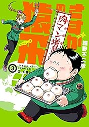 さすがの猿飛 4 Amazon.co.jp: さすがの猿飛（4） (少年サンデーコミックス