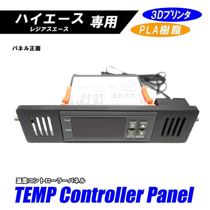 ハイエース 200系 エアコンコントローラー Amazon.co.jp: Piece of peace product ハイエース 200系 リヤ