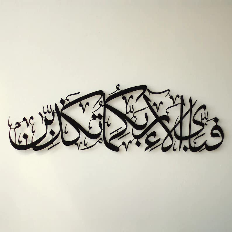 Image of Herrlich Homes Islamic metal wall Art Fabi Ayyi Alai Rabbikuma Tukaziban Calligraphy | Wall Art Decor For Living Room | Art For Wall Of Bedroom | 99 cm | Black