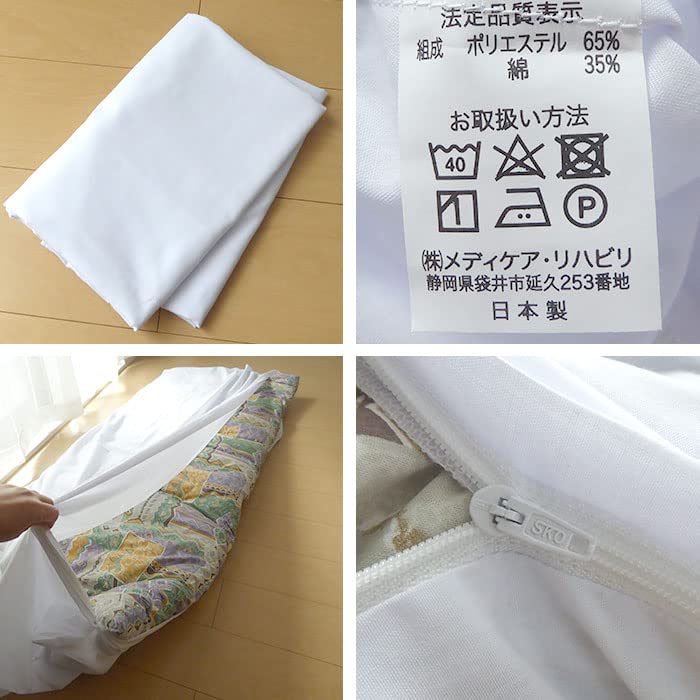 Amazon | 日本製 ごろ寝布団 カバー 80×195cm 職手作りごろ寝布団 専用
