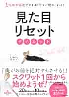痩せるNo. 1理論✨売り切れました。 10kg痩せないと島から出られない女、痩せるだけで与論島をPR