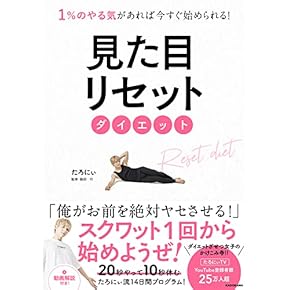Amazon.co.jp: エクササイズ - ダイエット: 本