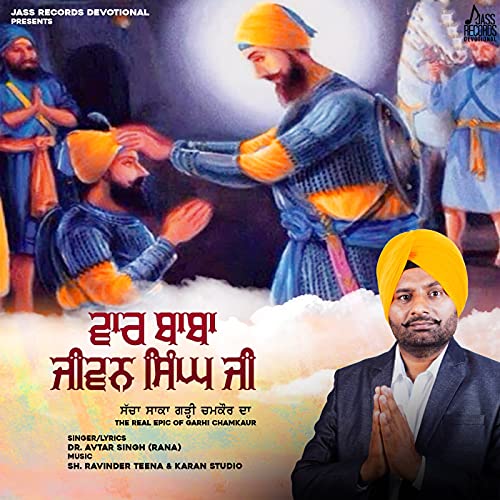 Vaar Baba Jeewan Singh Ji de Dr.Avtar Singh Rana en Amazon Music Unlimited