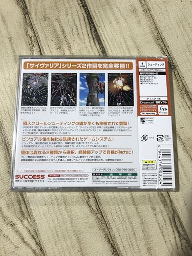 サイヴァリア2 ザ・ウィル・トゥ・ファブリケートの関連画像1