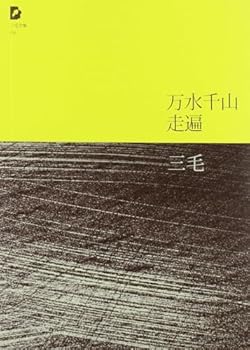 Paperback Echo Legend (Chinese Edition) [Chinese] Book