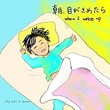 朝、目がさめたら : When I Woke Up (Amasawa)