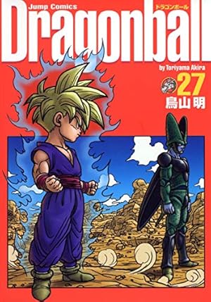Amazon.co.jp: DRAGON BALL(ドラゴンボール） (完全版) 全34巻