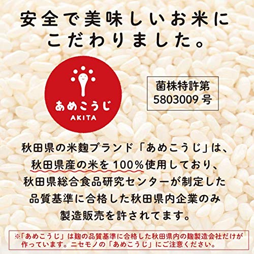LOHAStyle 米麹 国産 甘酒用 800g 無添加