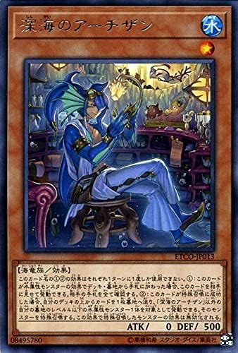 Amazon Co Jp 遊戯王カード 深海のアーチザン レア Eternity Code Etco エターニティ コード 効果モンスター 水属性 海竜族 レア ホビー 通販