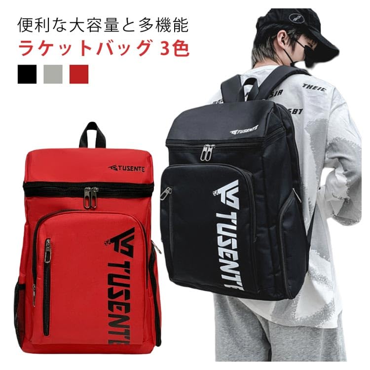 ラケットバッグ　テニスラケット 3本セット Amazon | テニスラケットバッグ 2本入れ 50L テニスラケット