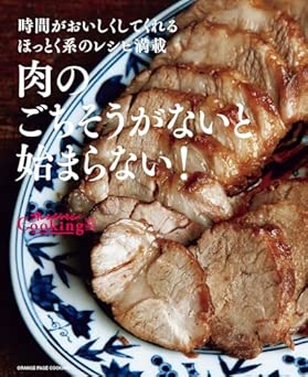 [Artbook] 肉のごちそうがないと始まらない！