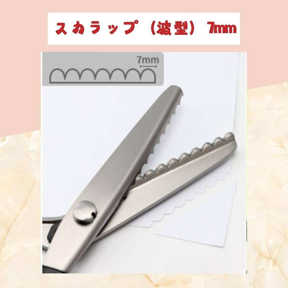 Amazon.co.jp: bridporio ギザギザはさみ 山型 波型 ギザギザ