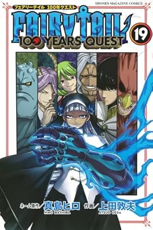 Mashima HERO'S 特装版 (講談社コミックス) | 真島 ヒロ |本 | 通販