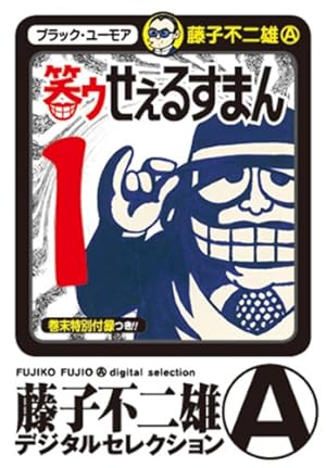 Amazon.co.jp: ドラえもん（41） (てんとう虫コミックス) 電子