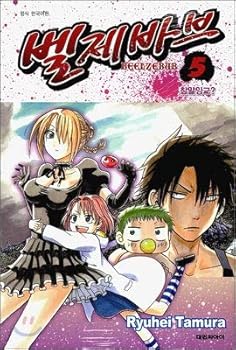 Paperback Belje Bob. 5 (Korean edition) [Korean] Book