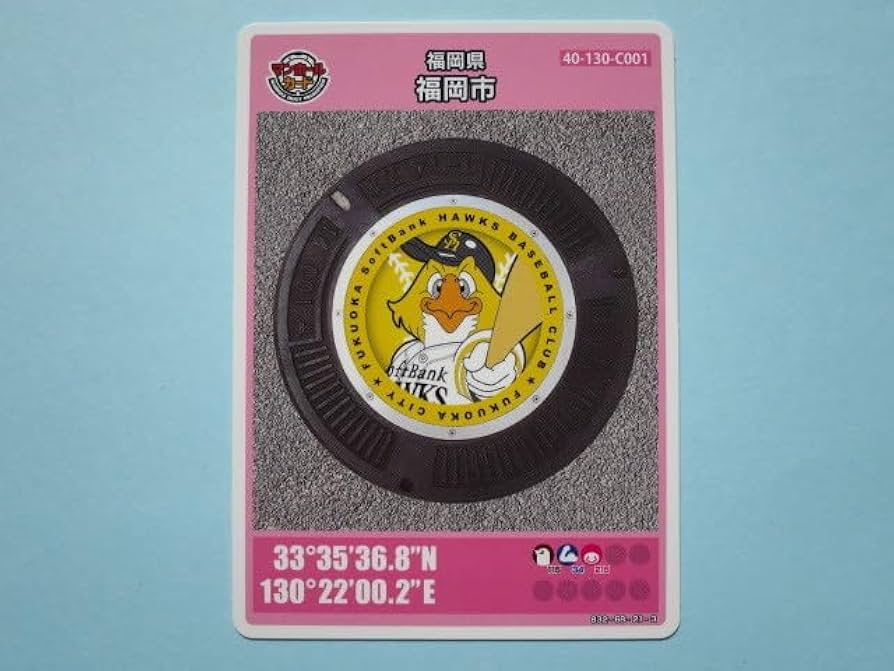Amazon.co.jp: 初版ロット001マンホールカード 福岡市 ソフトバンク 