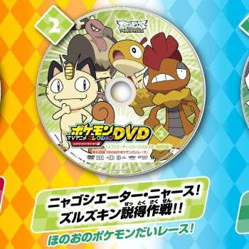 Amazon ポケットモンスターbw ポケモンtvアニメコレクションdvd ワクワクドキドキ編 2 ニャゴシエーター ニャースズルズキン説得作戦 ほのおのポケモンだいレース 通販 Amazon ポケットモンスターbw ポケモンtvアニメコレクションdvd ワクワクドキドキ編 2 ニャゴシエーター ニャースズルズキン説得作戦 ほのおのポケモンだいレース 通販