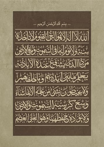 Póster islámico de Ayatul Kursi A3 para decoración del hogar, regalos de eventos de Ramadán de Eid, impresión grande sin marco, 450 g/m² (29,7 cm x 42 cm)