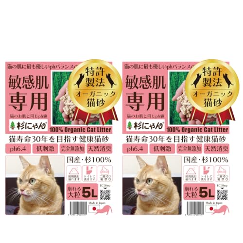 TVメディア掲載【猫の肌トラブルを予防する】 猫砂 ph6.4 ノンケミカル 消臭 オーガニック 完全無添加 バリア機能を正常化 猫肌と同じ phバランス 天然パワー 抗菌 特許製法 木製 ネコ 猫 土に還る 堆肥になる 日本製 杉にゃん 10L 大粒