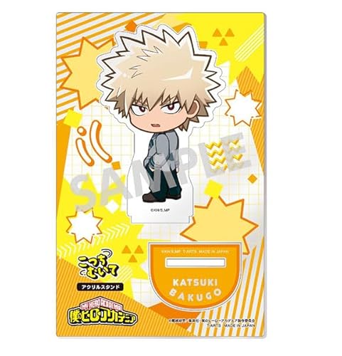 こっちむいて 僕のヒーローアカデミア アクリルスタンド 爆豪勝己