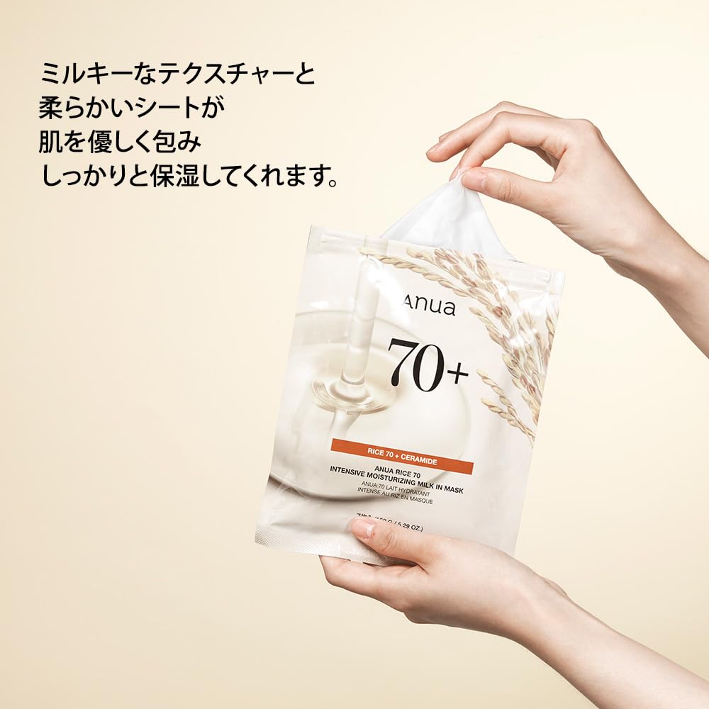 Amazon | ANUA(アヌア)ライス70 発酵保湿マスクパック (7枚入り 
