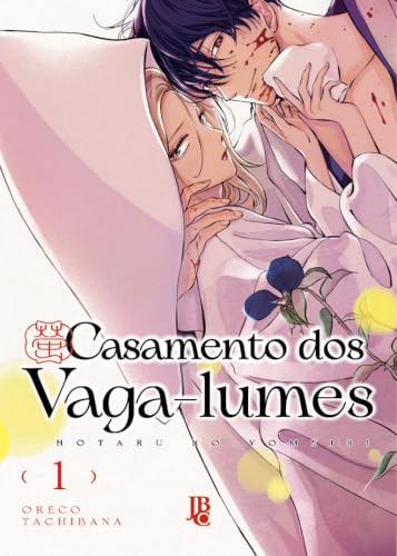 Casamento dos Vaga-lumes Vol. 01: Hotaru no Yomeiri