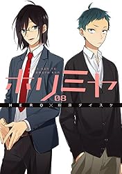 : ホリミヤ 17巻 A piece of memories (デジタル版G
