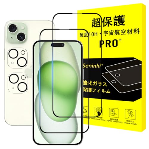【宇宙航空材料 ・硬度10H】対応 iPhone 15 Plus ガラスフィルム(2枚入) + カメラフィルム(2枚入)アイホン 15 プラス 液晶 いpほね 15 plus 保護フィルム 強化ガラス 硬度10H 厚さ0.26mm 3Dラウンドエッジ加工