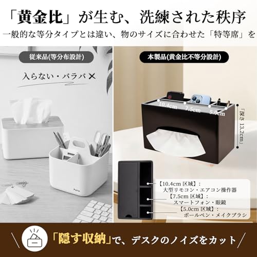 VIVAHEARTH ティッシュケース 木製 天然桜木 リモコン収納 ほぞ組み 多機能 卓上収納ケース 26.3×15.6×14.7cm 新居祝い ギフト (ブラック) [3]