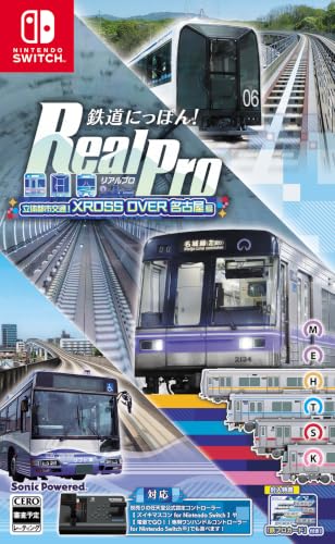 ソニックパワード 鉄道にっぽん！RealPro 立体都市交通！XROSS OVER 名古屋 編 [Nintendo Switch]