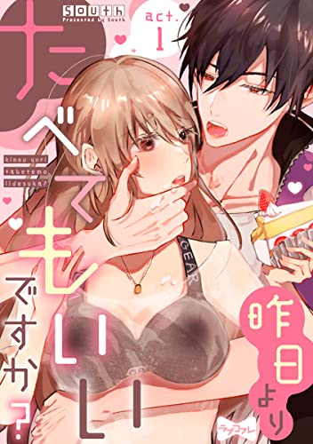 【ラブコフレ】昨日よりたべてもいいですか? act.1