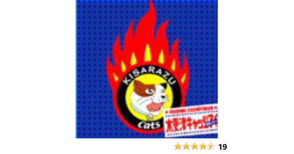 まとめ買いでお得 木更津キャッツアイ 日本シリーズ ステッカー シール