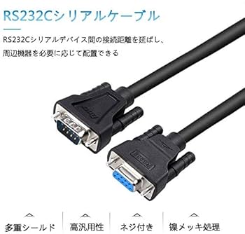 Amazon | DTECH RS232C シリアル ケーブル 1.5m ストレート