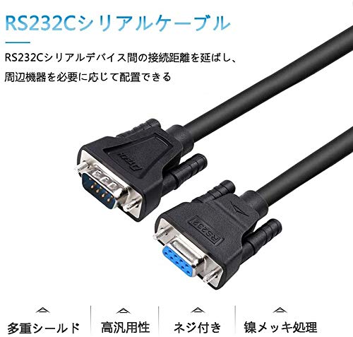 Amazon | DTECH RS232C シリアル ケーブル 1.5m ストレートケーブル D