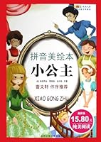 A Little Princess-grouth library-world children's literature classics(phonetic and drawing edition) 7530110411 Book Cover