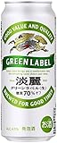 キリン 淡麗グリーン