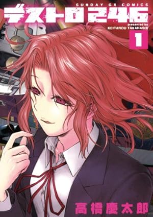 バイオレンスアクション（7） (やわらかスピリッツ) | 浅井蓮次, 沢田