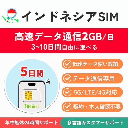 yChlVAsimz5 f[^ʐM2GB/ ᑬ {lmFsv f[^ʐMp (dbԍȂ) 4G^LTE/5GΉ osim vyChSIM AWA SIM mewfi