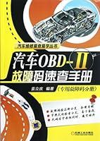 Dedicated Fault Code Branch - Automotive OBD-II Trouble Codes Quick Reference 7111385284 Book Cover