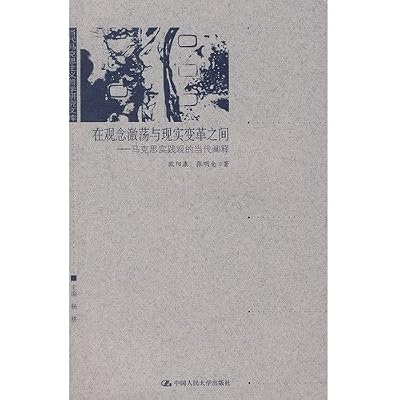 agitation in the concept and reality of change between: a contemporary interpretation of Marx s concept of practice