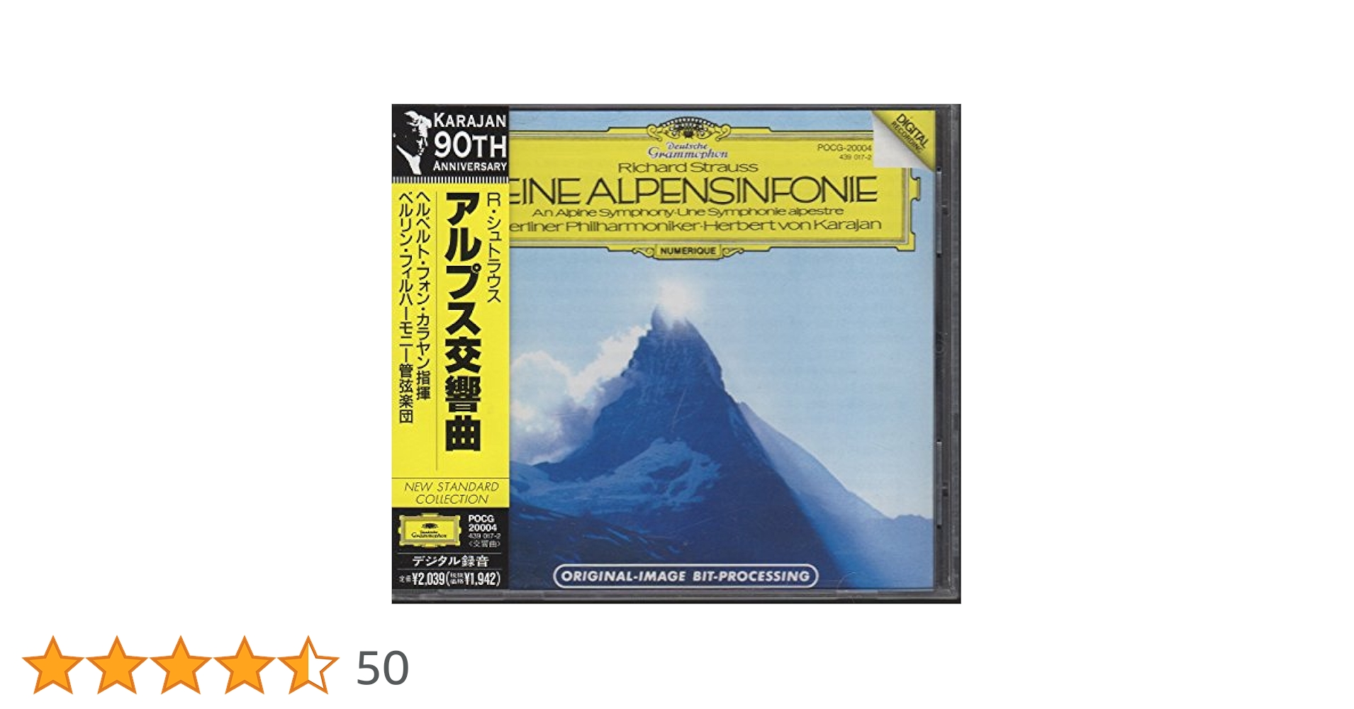 Amazon.co.jp: R.シュトラウス/アルプス交響曲: ミュージック