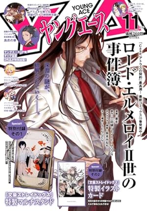 Amazon.co.jp: 文豪ストレイドッグス (27) (角川コミックス・エース