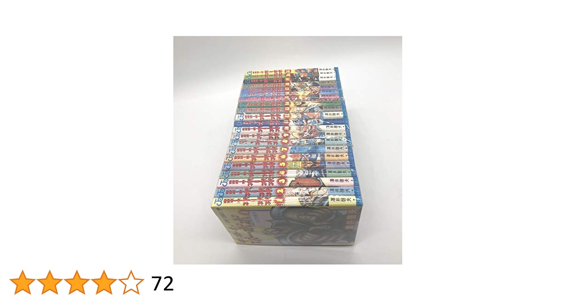 ボボボーボ・ボーボボ 全21巻セットおまけ付き（澤井啓夫) Amazon.co.jp: ボボボーボ・ボーボボ 21 (ジャンプコミックス