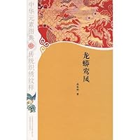 Illustrated Chinese elements. 1, 7545203089 Book Cover